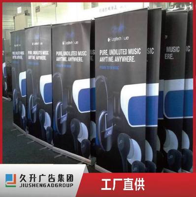 久升產品展示用60x160易拉寶 定制海報展架、印刷寫真設計與廣告制作一站式解決方案