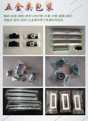 DK-360包裝機械及配件制造 技術創(chuàng)新與高效解決方案